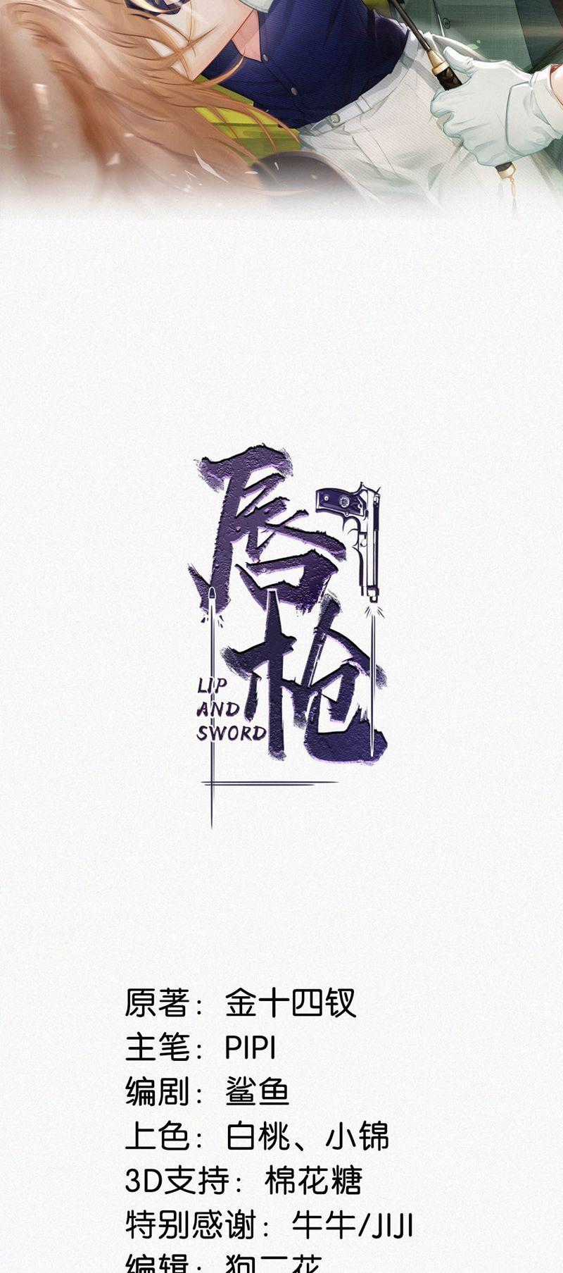 Môi Súng - Chapter 108 - Trang 2