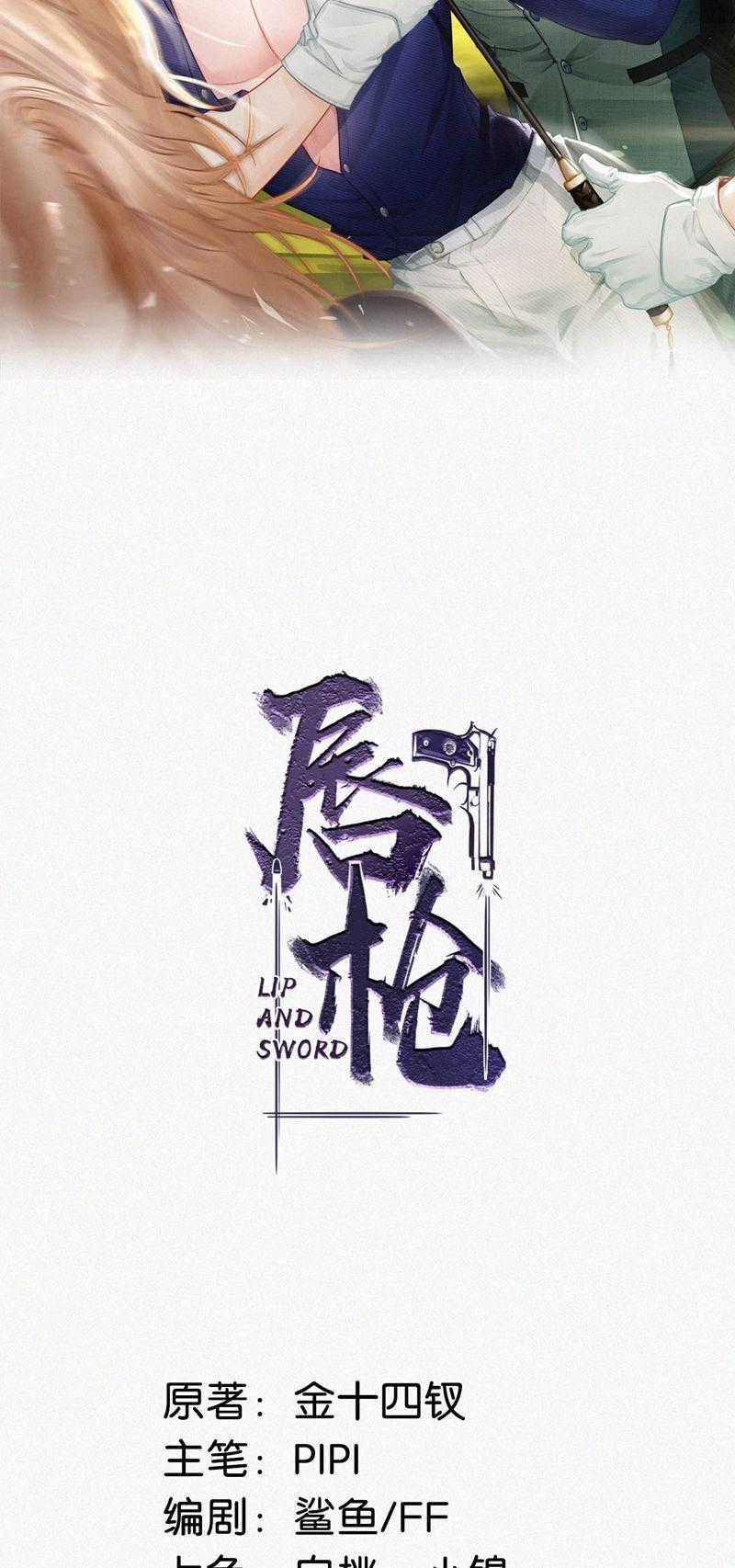 Môi Súng - Chapter 111 - Trang 2