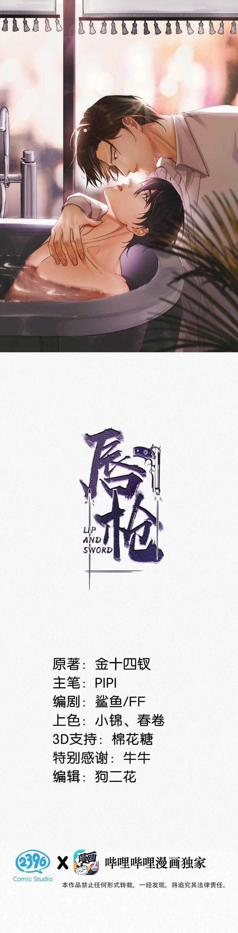 Môi Súng - Chapter 113 - Trang 2