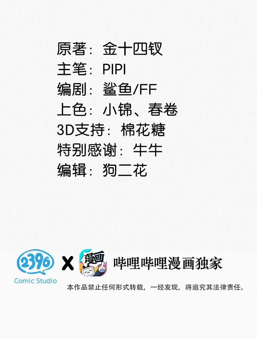 Môi Súng - Chapter 115 - Trang 3