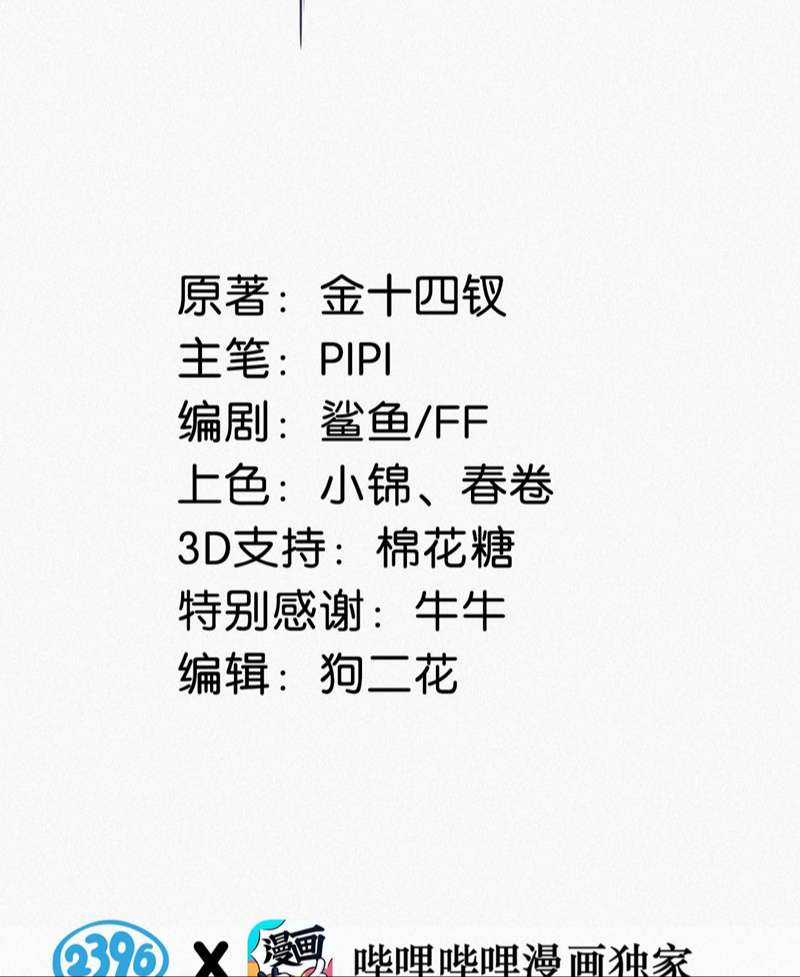 Môi Súng - Chapter 116 - Trang 4