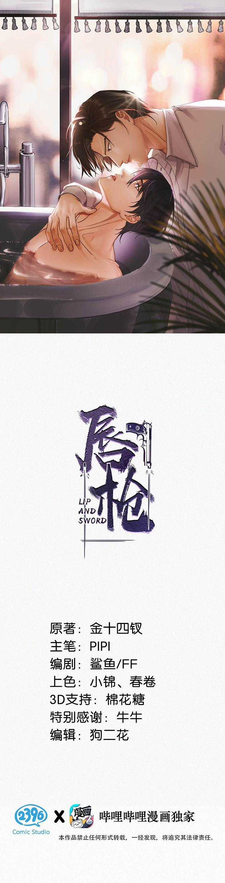 Môi Súng - Chapter 117 - Trang 2