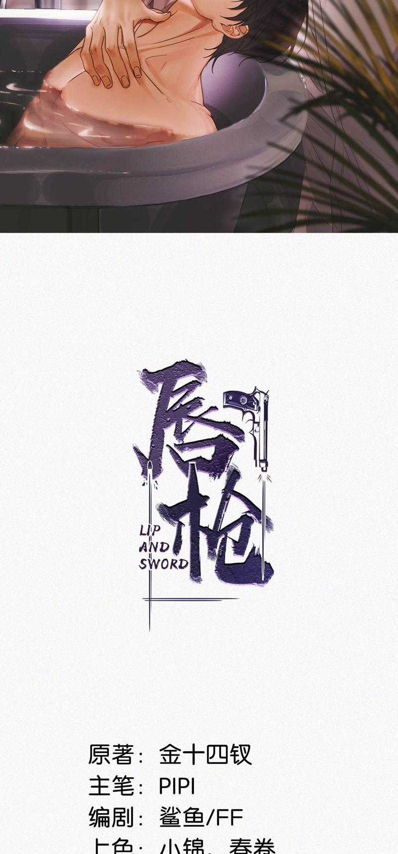 Môi Súng - Chapter 118 - Trang 2