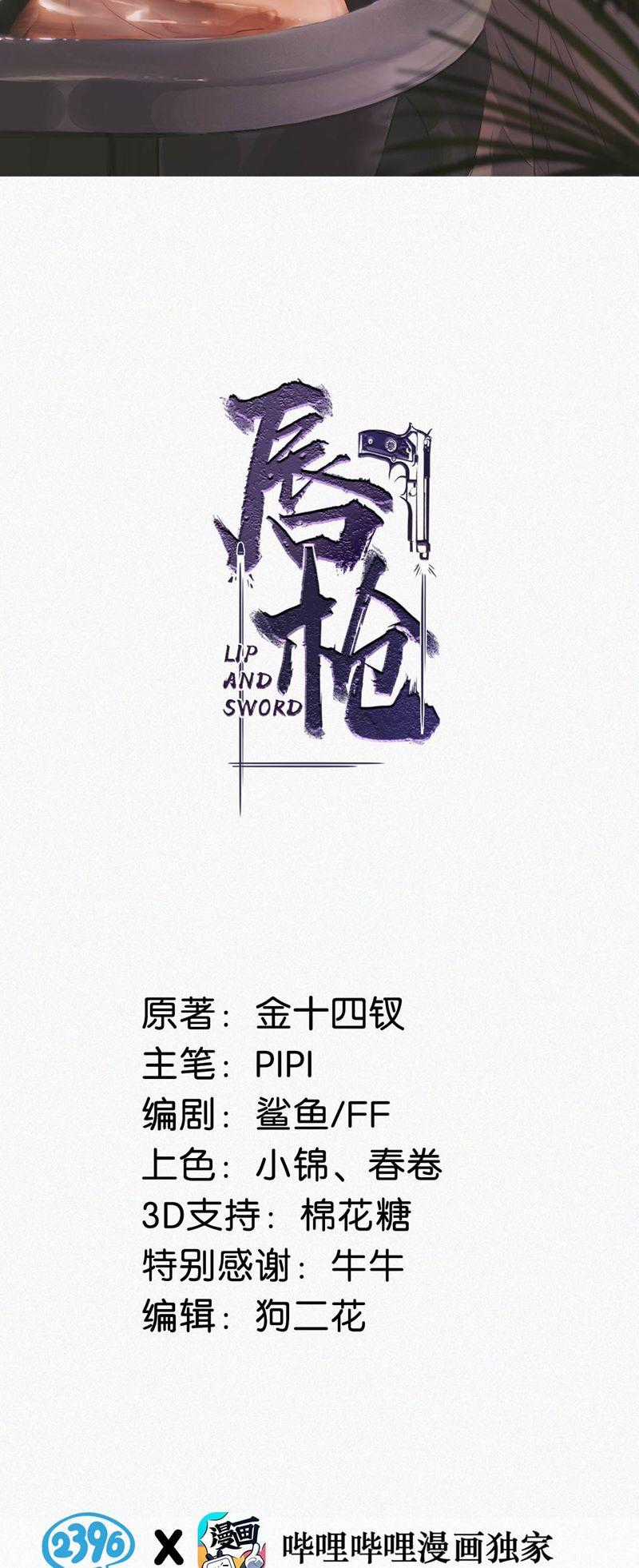 Môi Súng - Chapter 119 - Trang 2