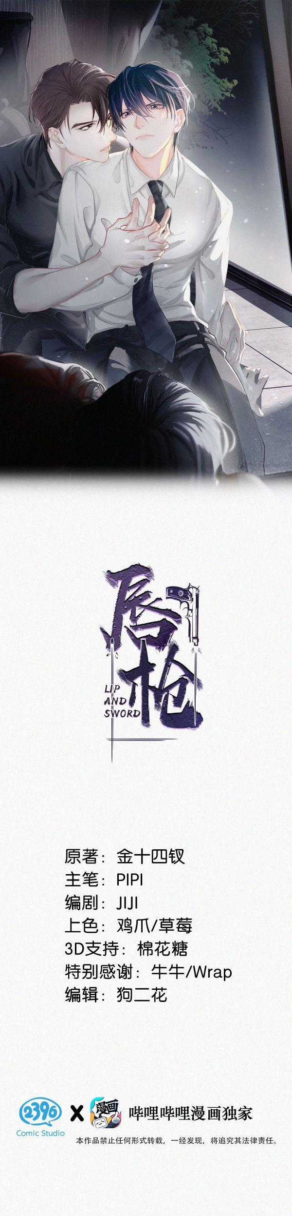 Môi Súng - Chapter 12 - Trang 1