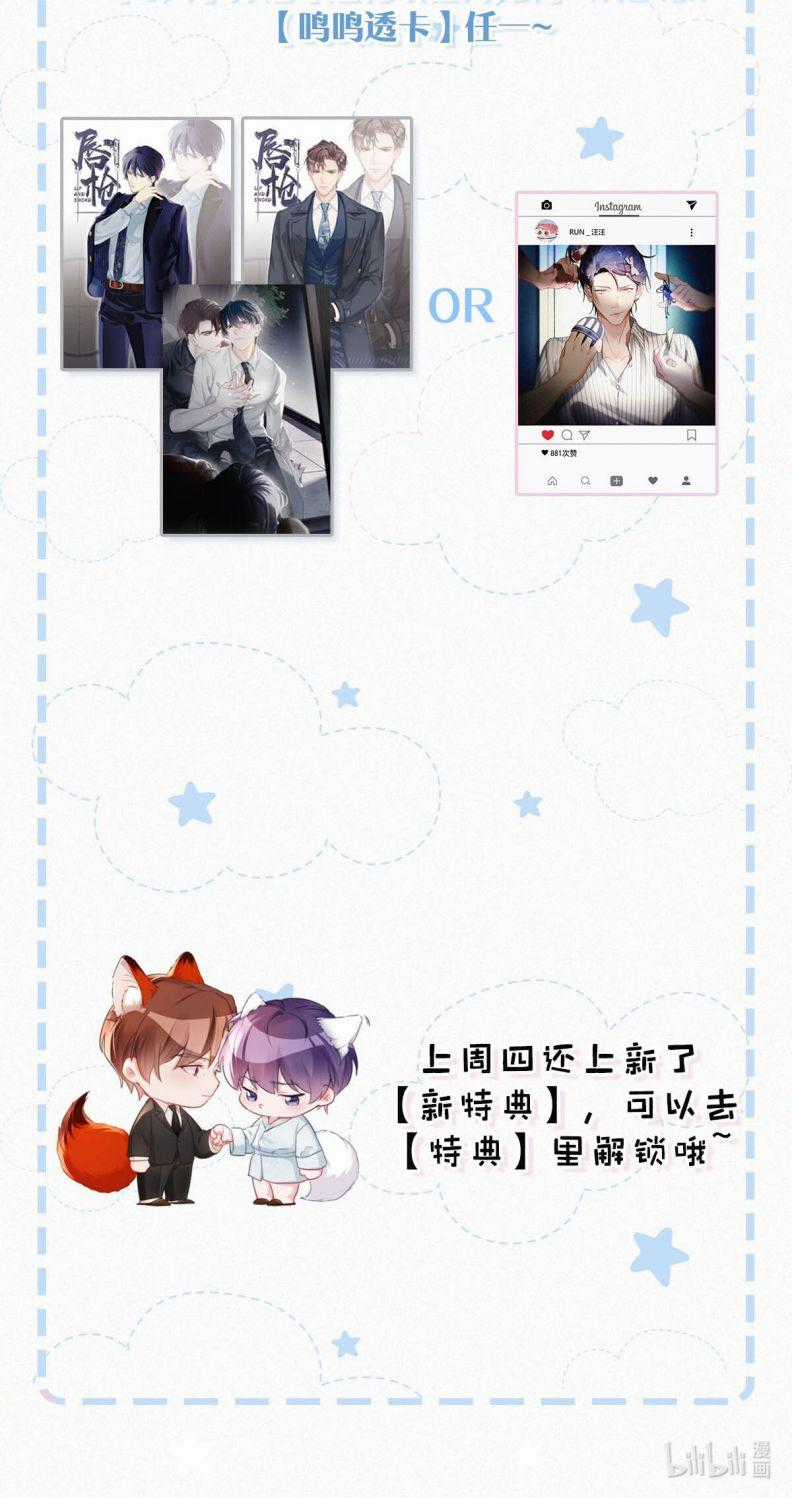 Môi Súng - Chapter 124 - Trang 44