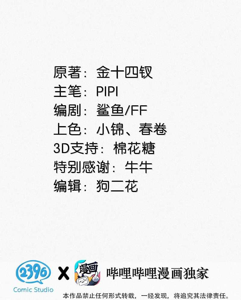 Môi Súng - Chapter 128 - Trang 4