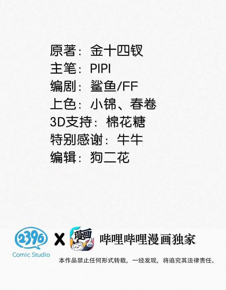 Môi Súng - Chapter 135 - Trang 4