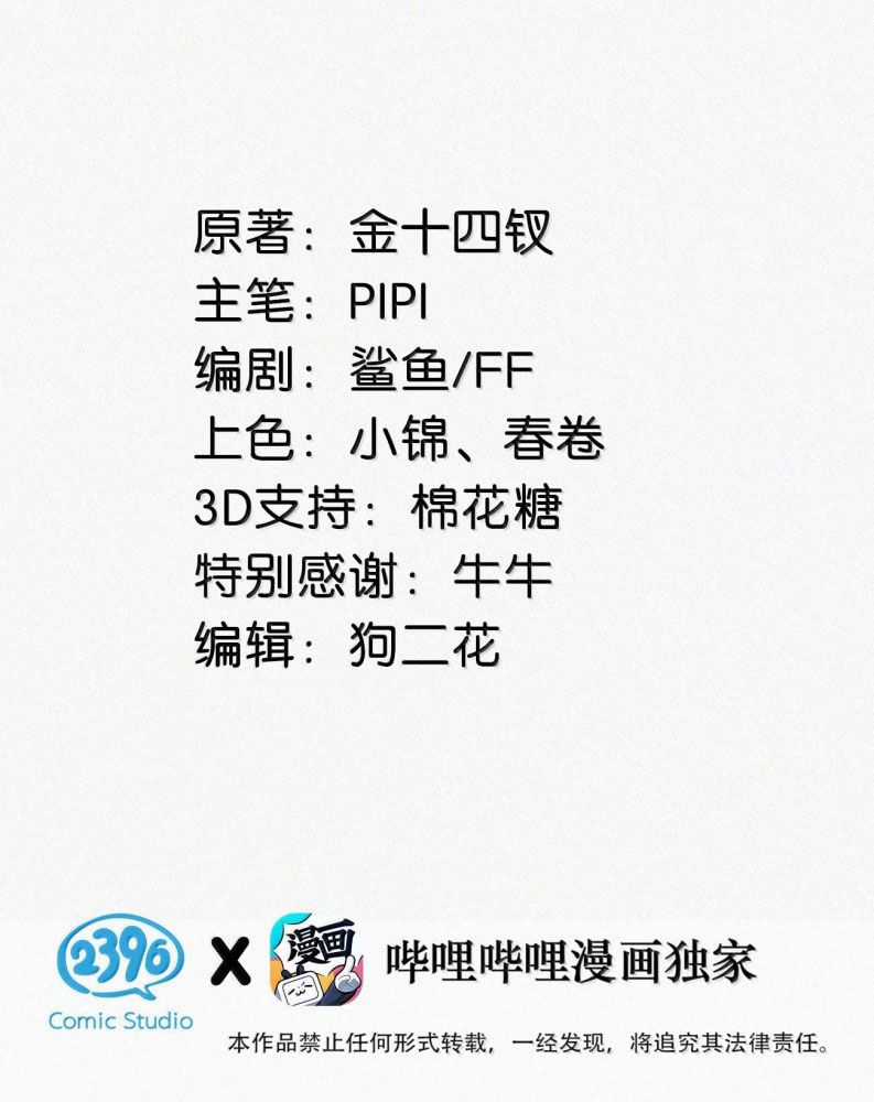 Môi Súng - Chapter 136 - Trang 4