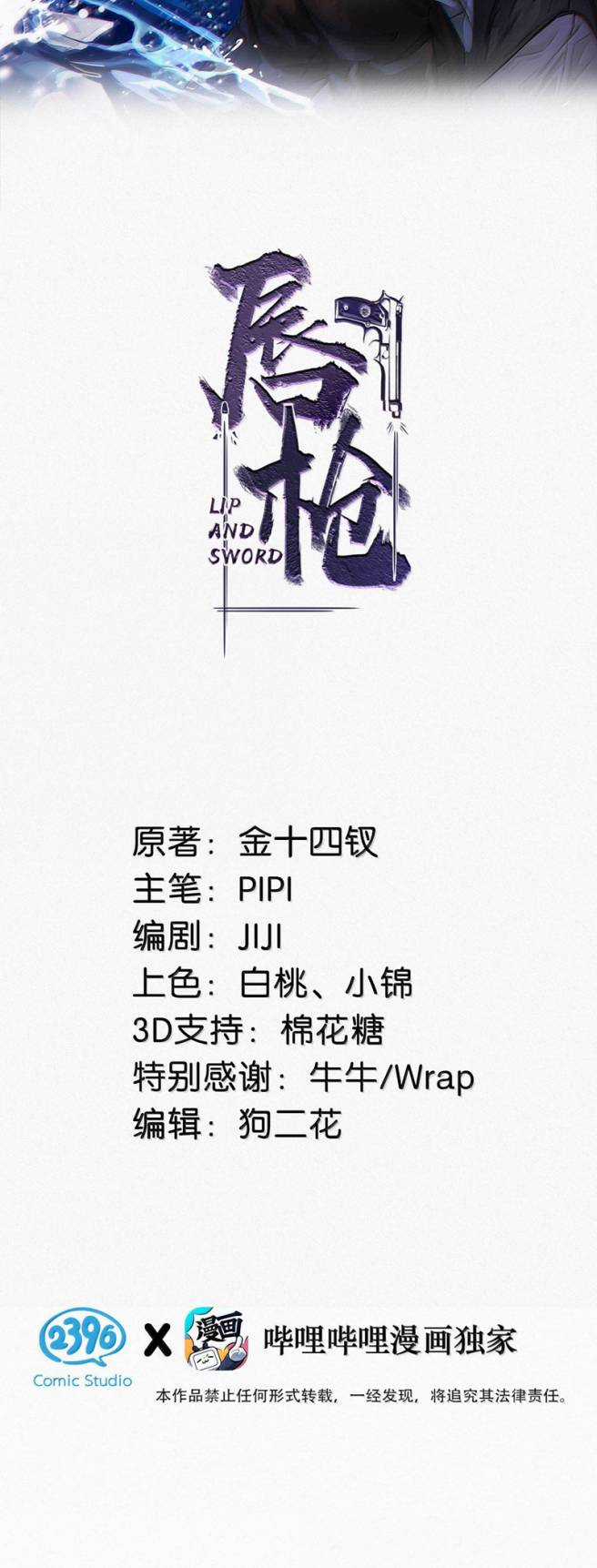 Môi Súng - Chapter 138 - Trang 3