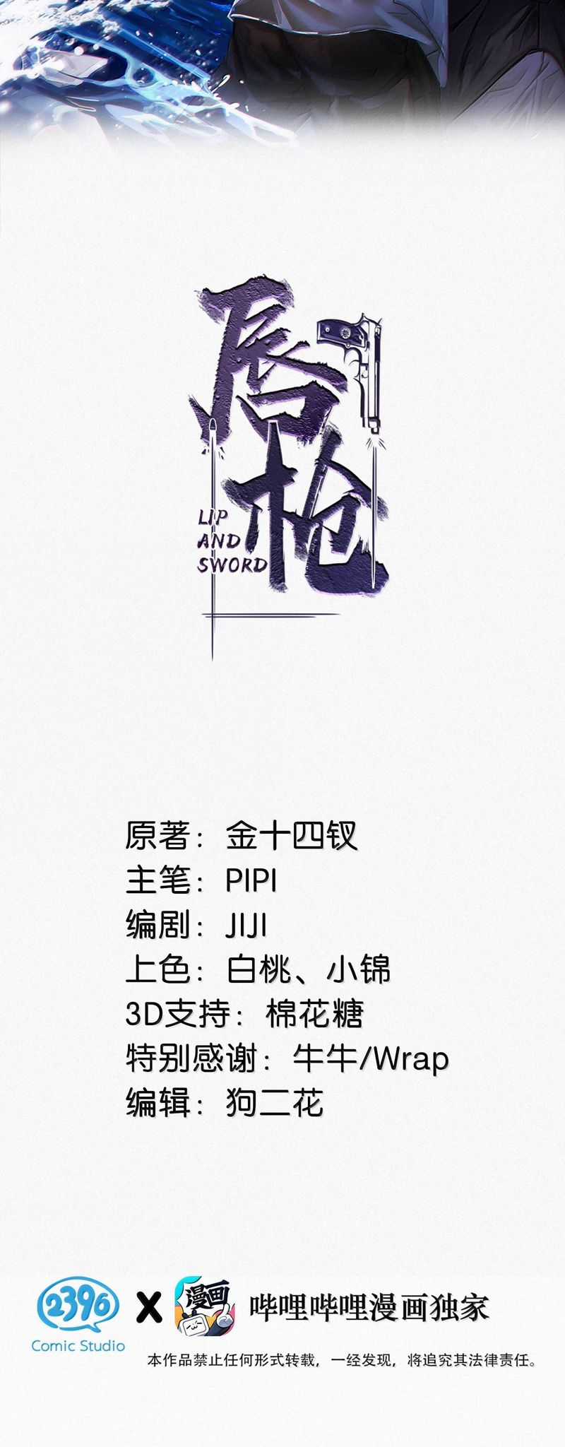 Môi Súng - Chapter 139 - Trang 3