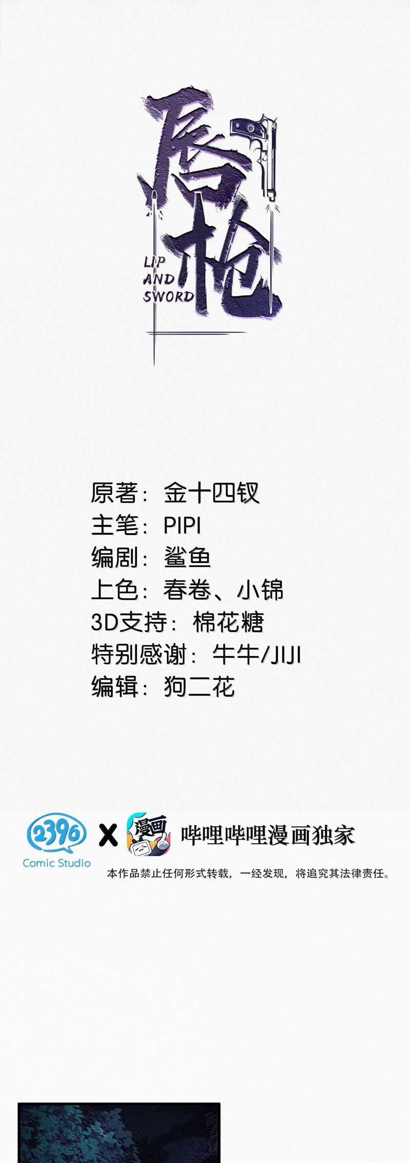 Môi Súng - Chapter 141 - Trang 3