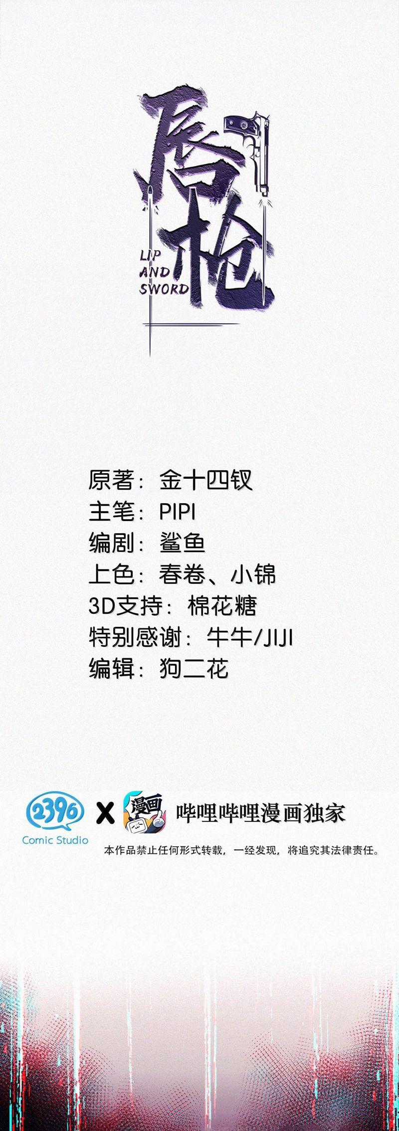 Môi Súng - Chapter 142 - Trang 2