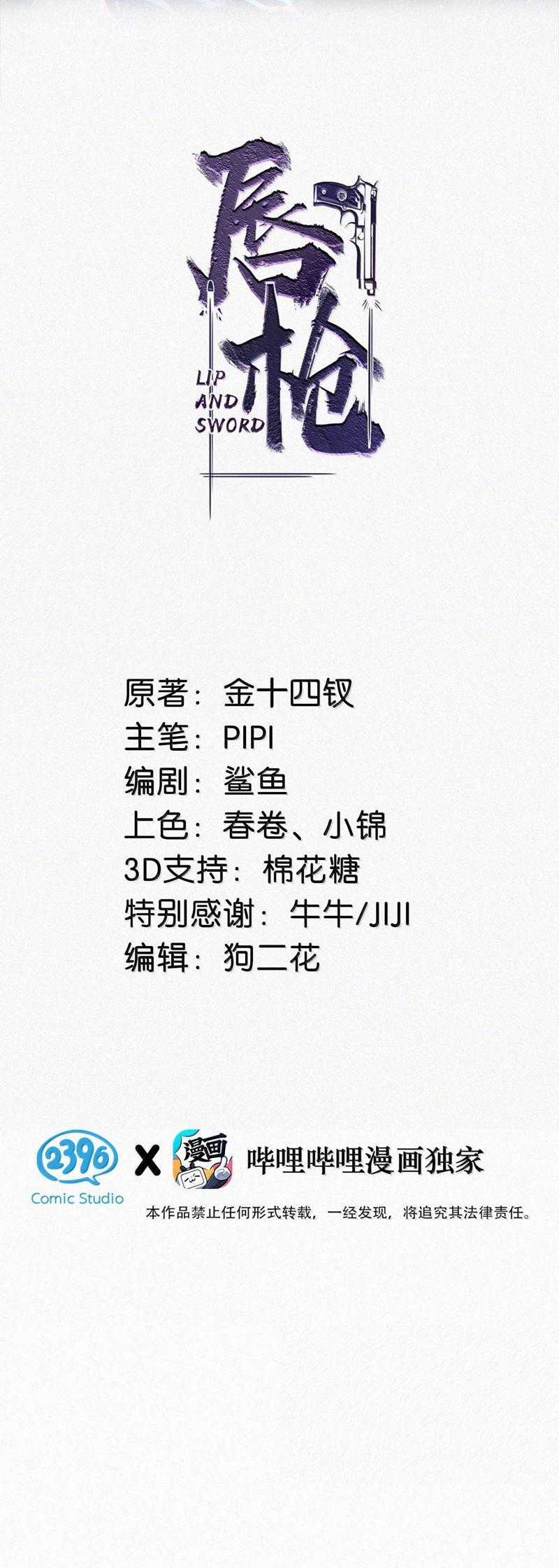 Môi Súng - Chapter 143 - Trang 2