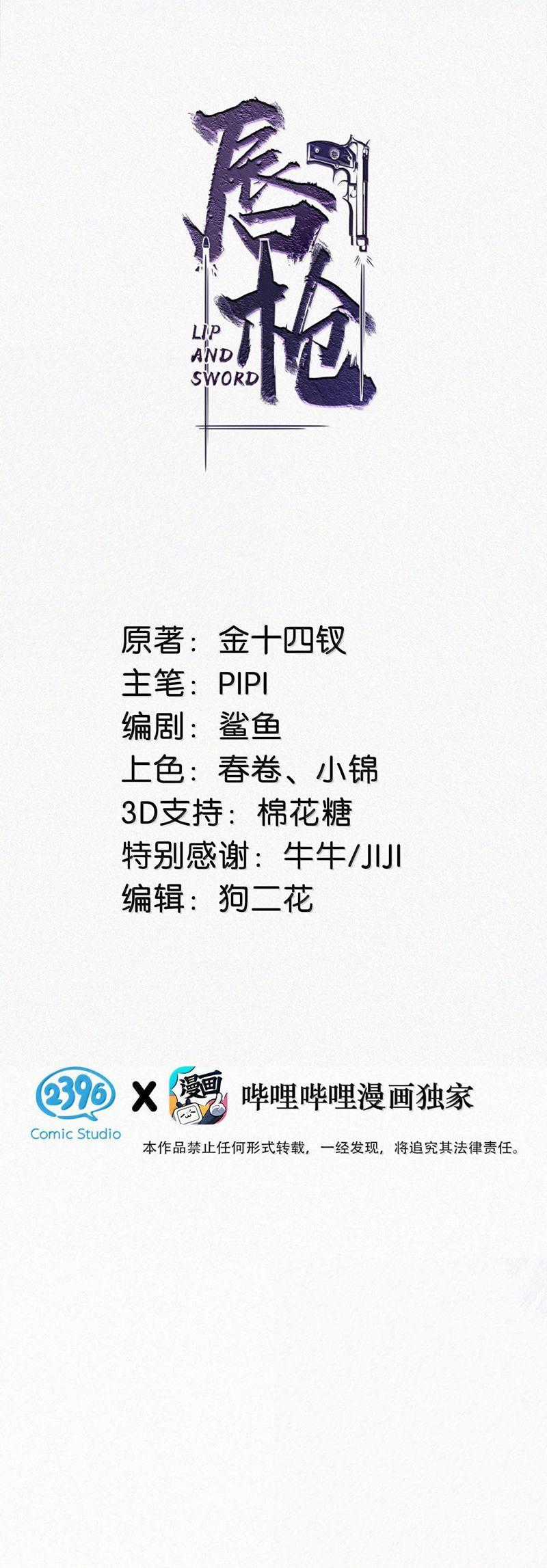 Môi Súng - Chapter 144 - Trang 2