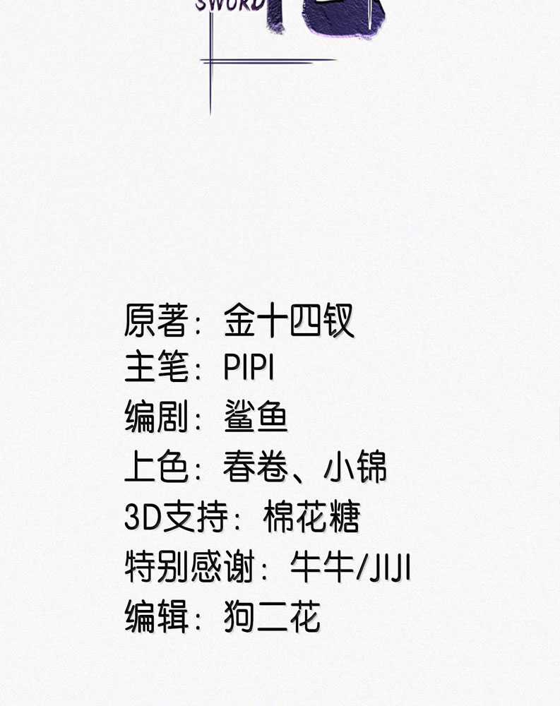 Môi Súng - Chapter 147 - Trang 4