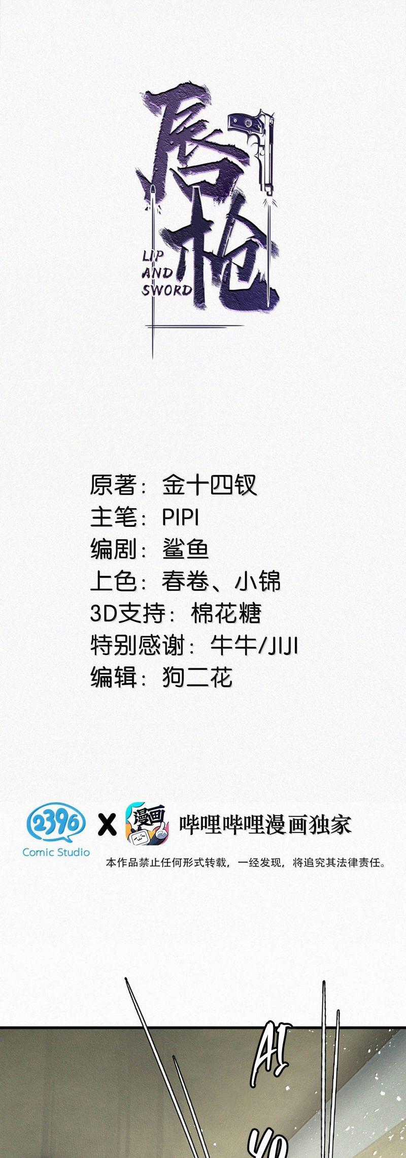 Môi Súng - Chapter 150 - Trang 2