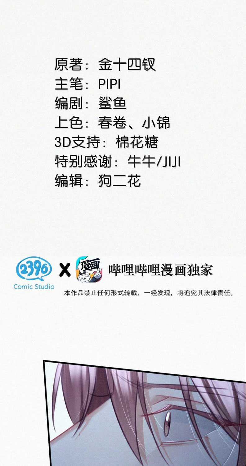 Môi Súng - Chapter 151 - Trang 3