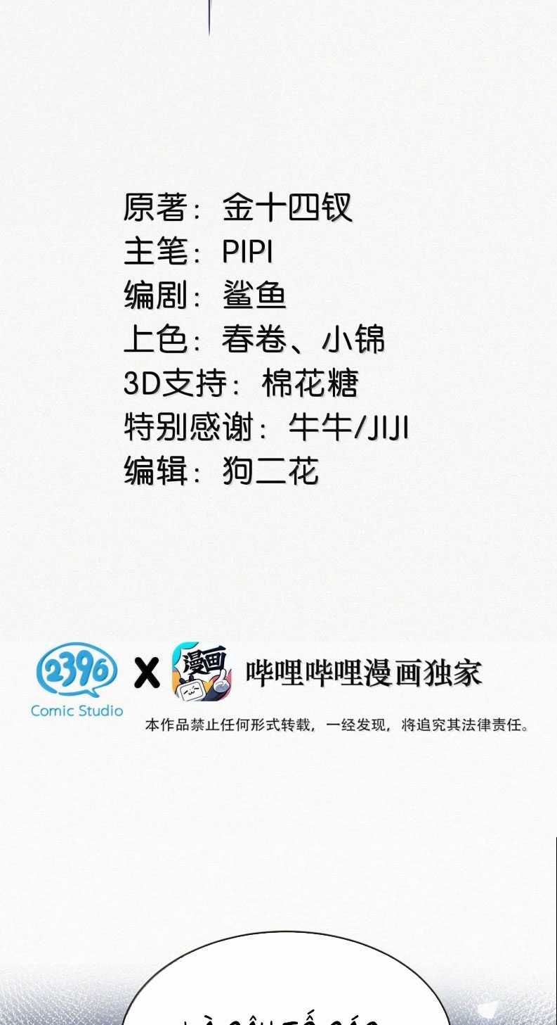 Môi Súng - Chapter 153 - Trang 3