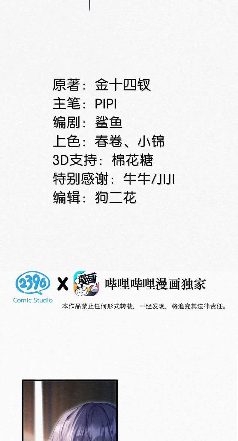 Môi Súng - Chapter 154 - Trang 3