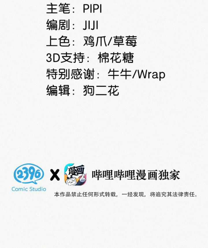 Môi Súng - Chapter 17 - Trang 4