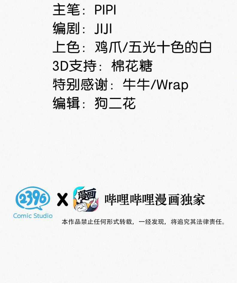 Môi Súng - Chapter 18 - Trang 4