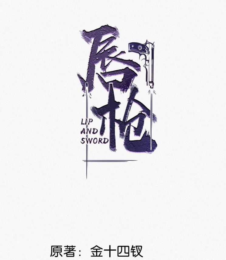 Môi Súng - Chapter 19 - Trang 3