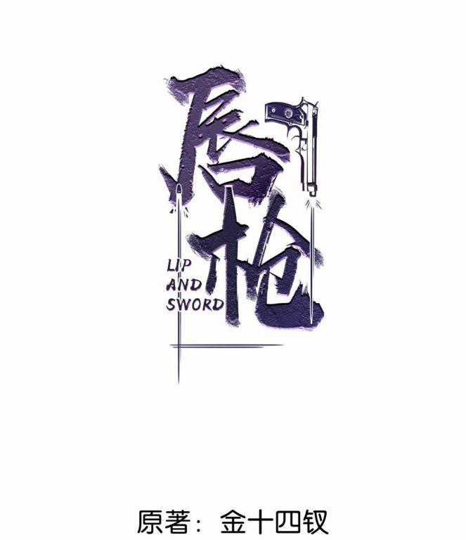 Môi Súng - Chapter 2 - Trang 2