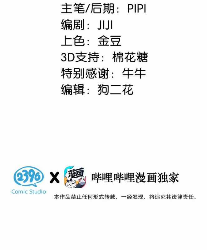 Môi Súng - Chapter 2 - Trang 3