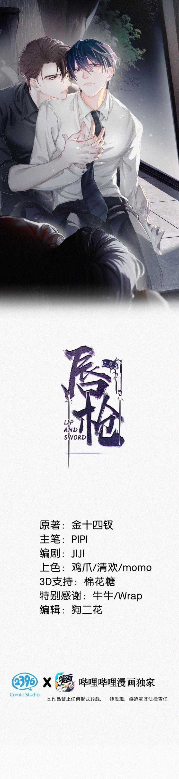 Môi Súng - Chapter 21 - Trang 2