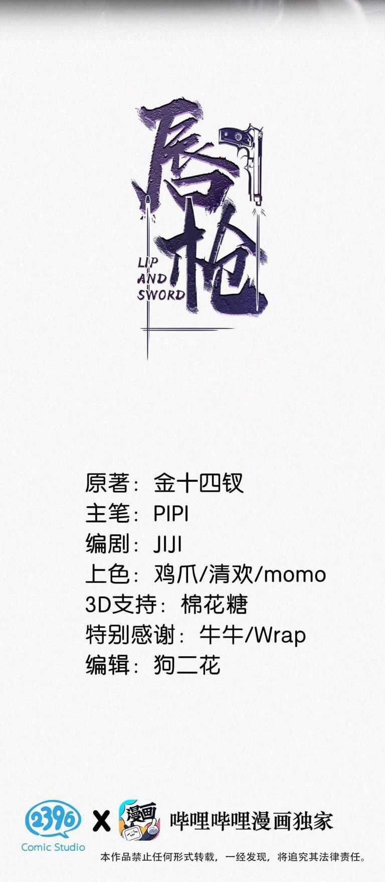 Môi Súng - Chapter 22 - Trang 3