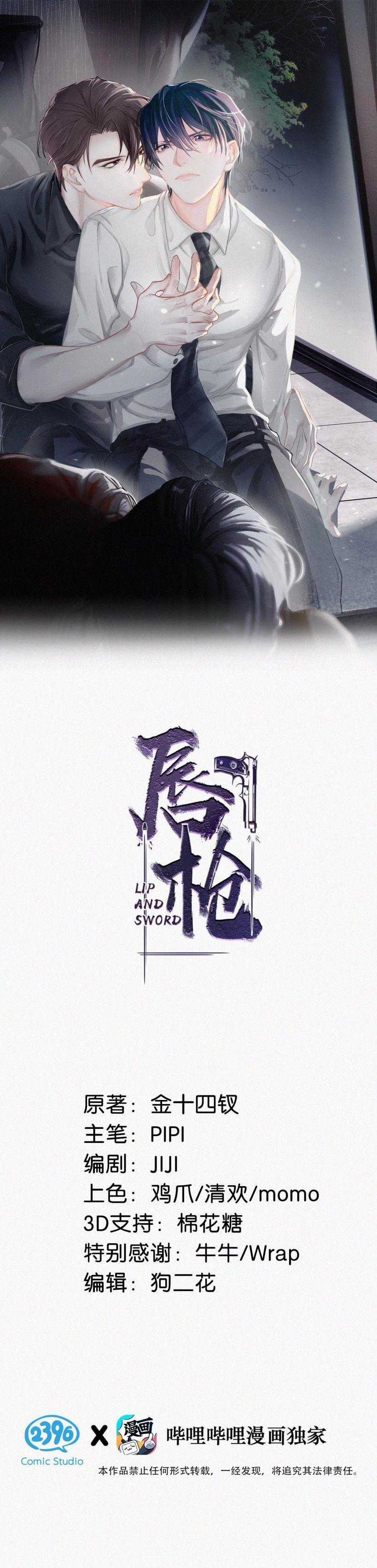 Môi Súng - Chapter 24 - Trang 2