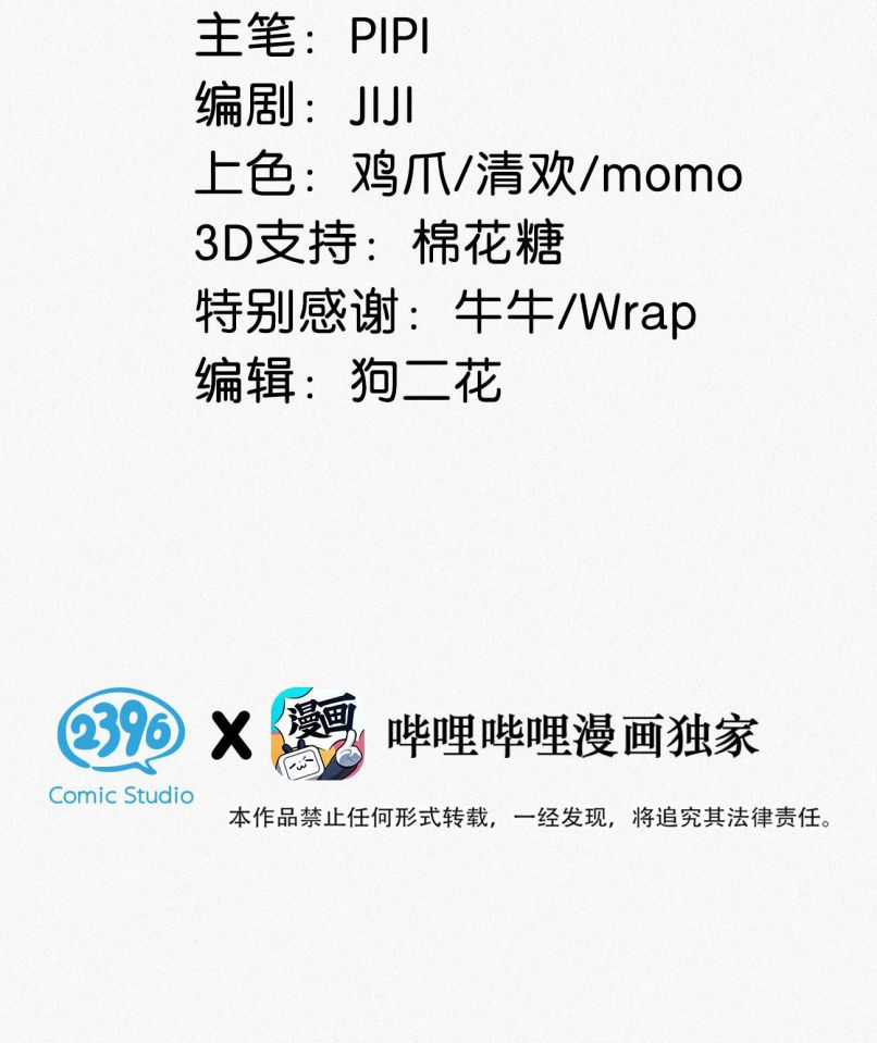 Môi Súng - Chapter 25 - Trang 4