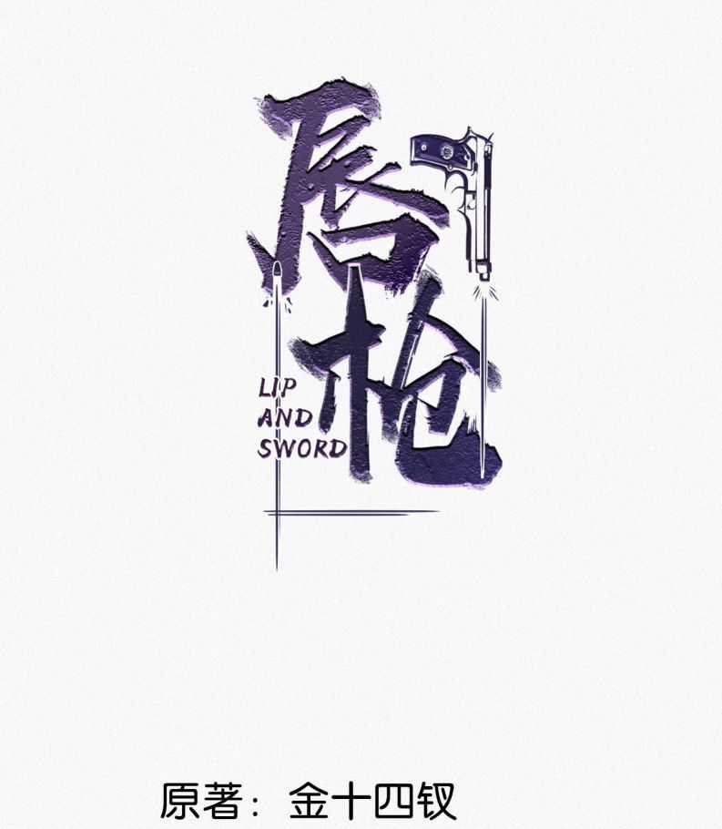 Môi Súng - Chapter 26 - Trang 3