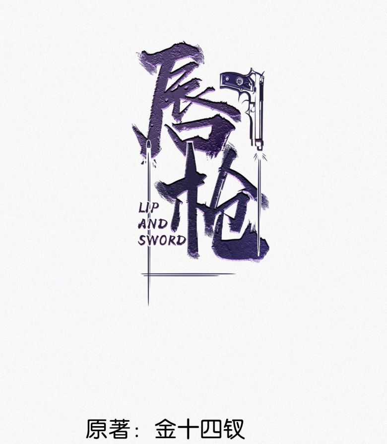 Môi Súng - Chapter 27 - Trang 3