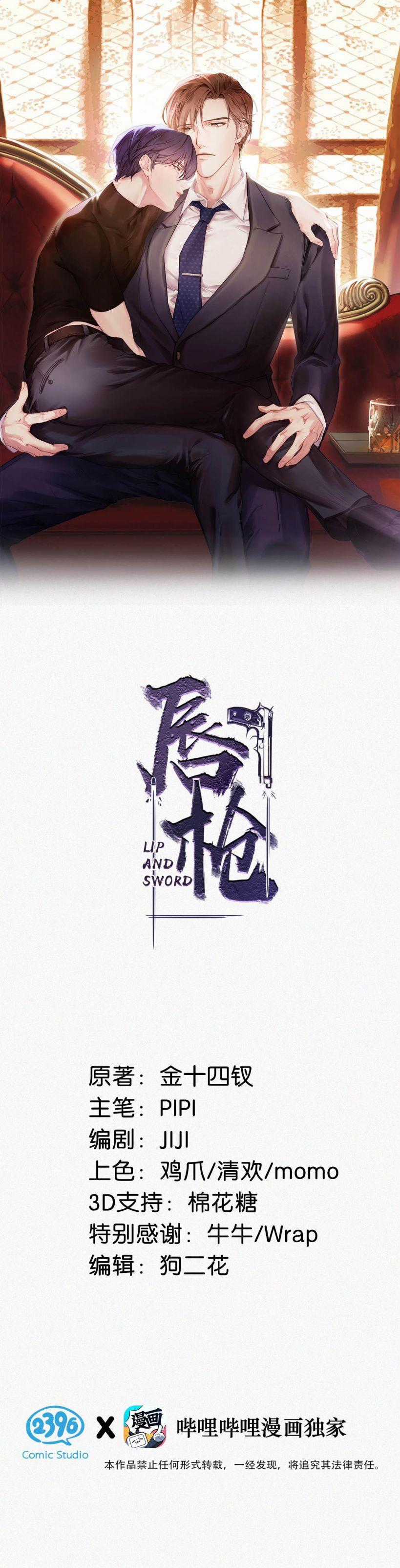 Môi Súng - Chapter 28 - Trang 2