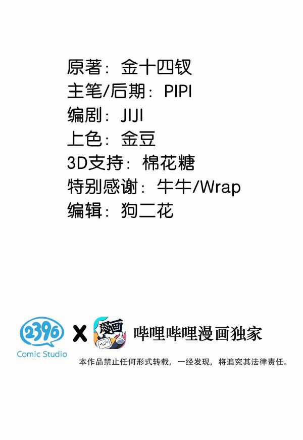 Môi Súng - Chapter 3 - Trang 3