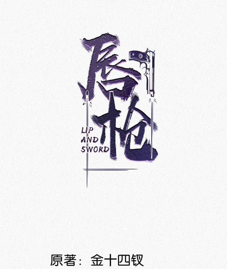 Môi Súng - Chapter 33 - Trang 2