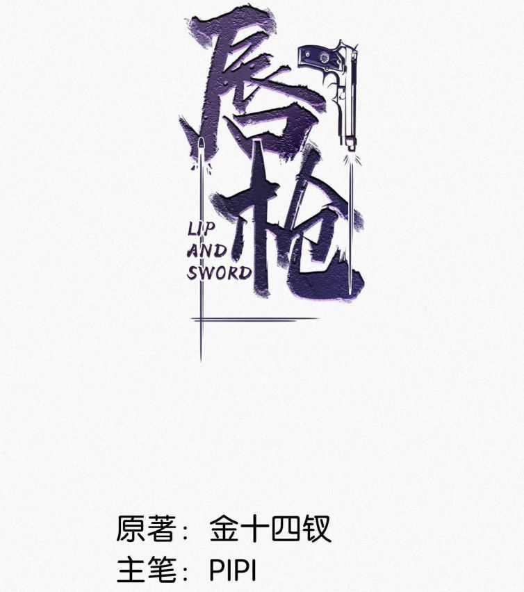 Môi Súng - Chapter 34 - Trang 3