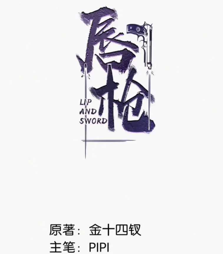 Môi Súng - Chapter 35 - Trang 3