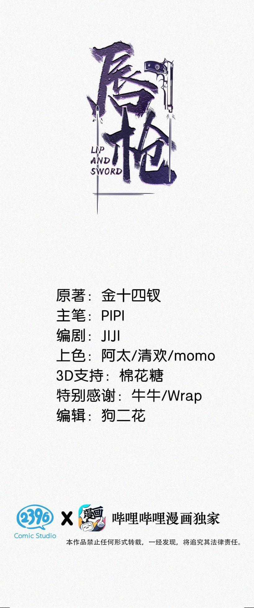 Môi Súng - Chapter 37 - Trang 2