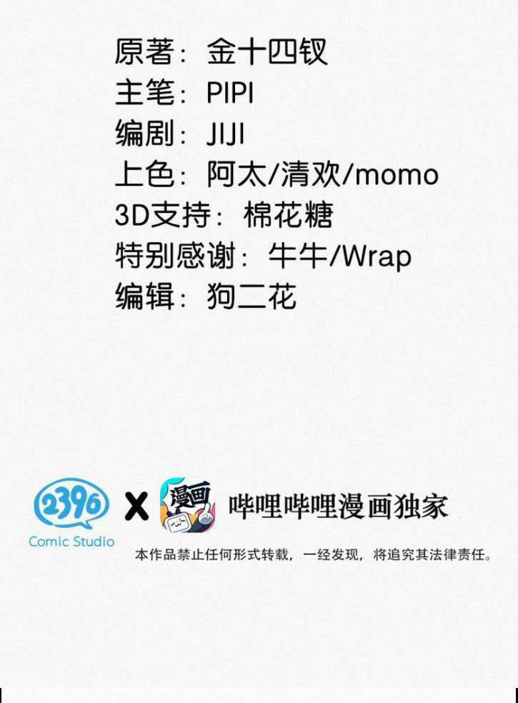 Môi Súng - Chapter 46 - Trang 4