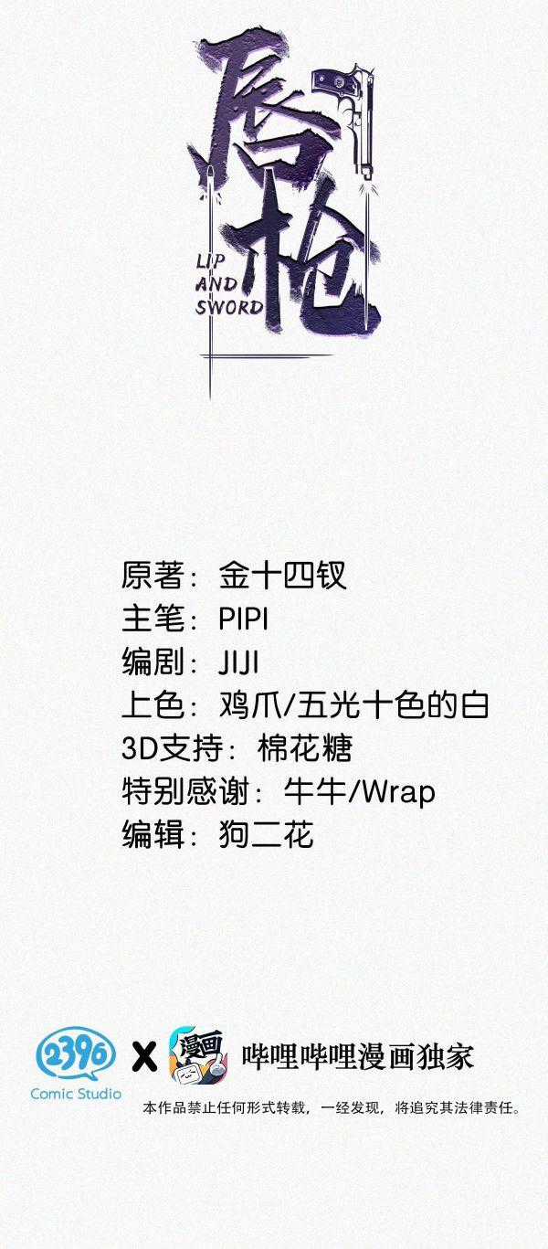 Môi Súng - Chapter 5 - Trang 2