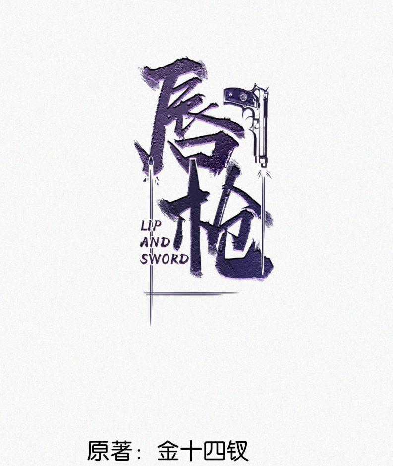 Môi Súng - Chapter 50 - Trang 2