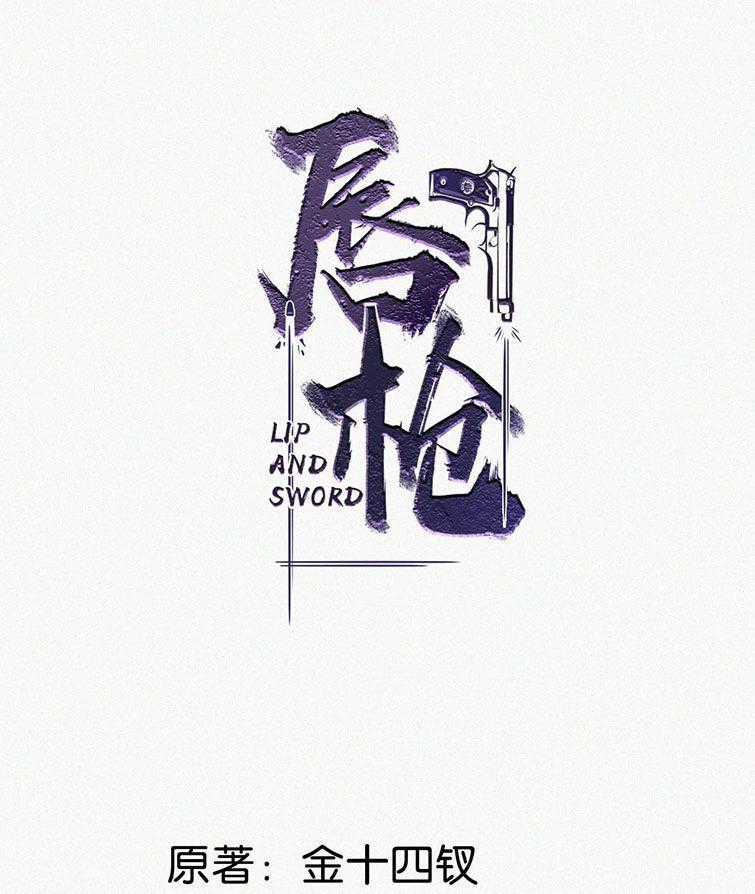 Môi Súng - Chapter 51 - Trang 2