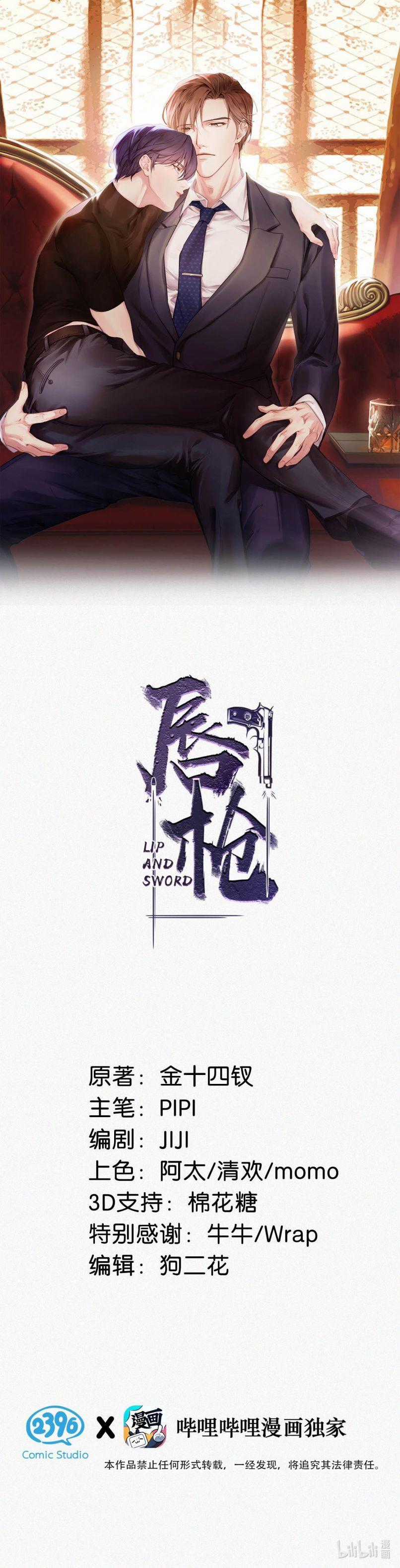 Môi Súng - Chapter 53 - Trang 2