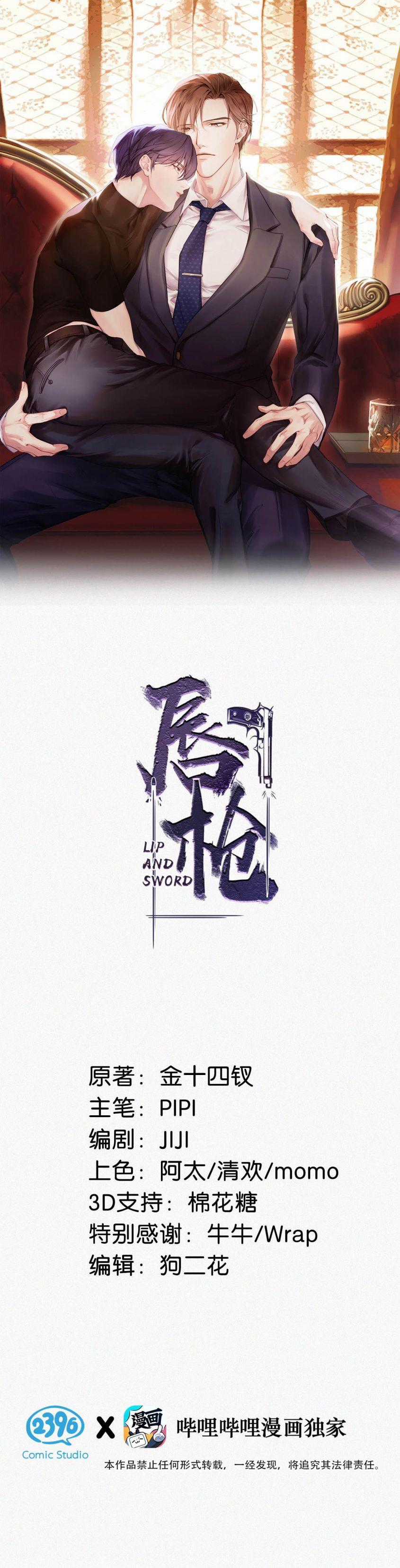 Môi Súng - Chapter 55 - Trang 2