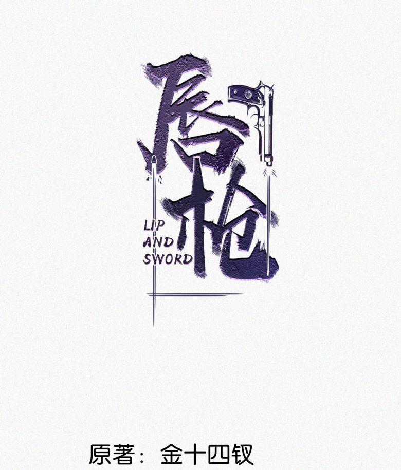 Môi Súng - Chapter 58 - Trang 2