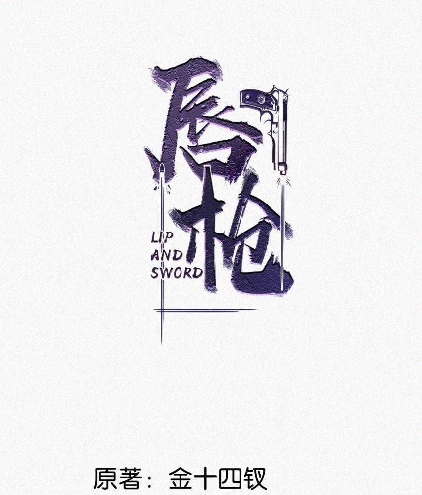 Môi Súng - Chapter 59 - Trang 2