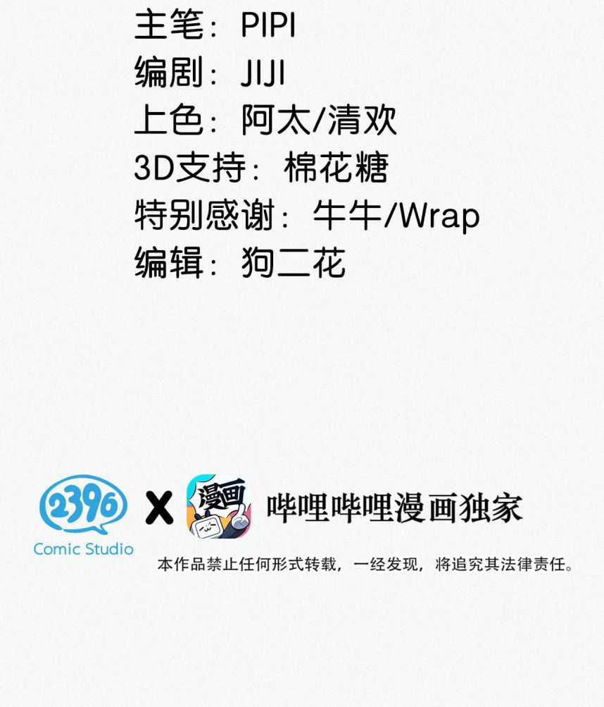 Môi Súng - Chapter 59 - Trang 3